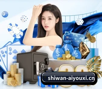 爱游戏 应用程序(APP)